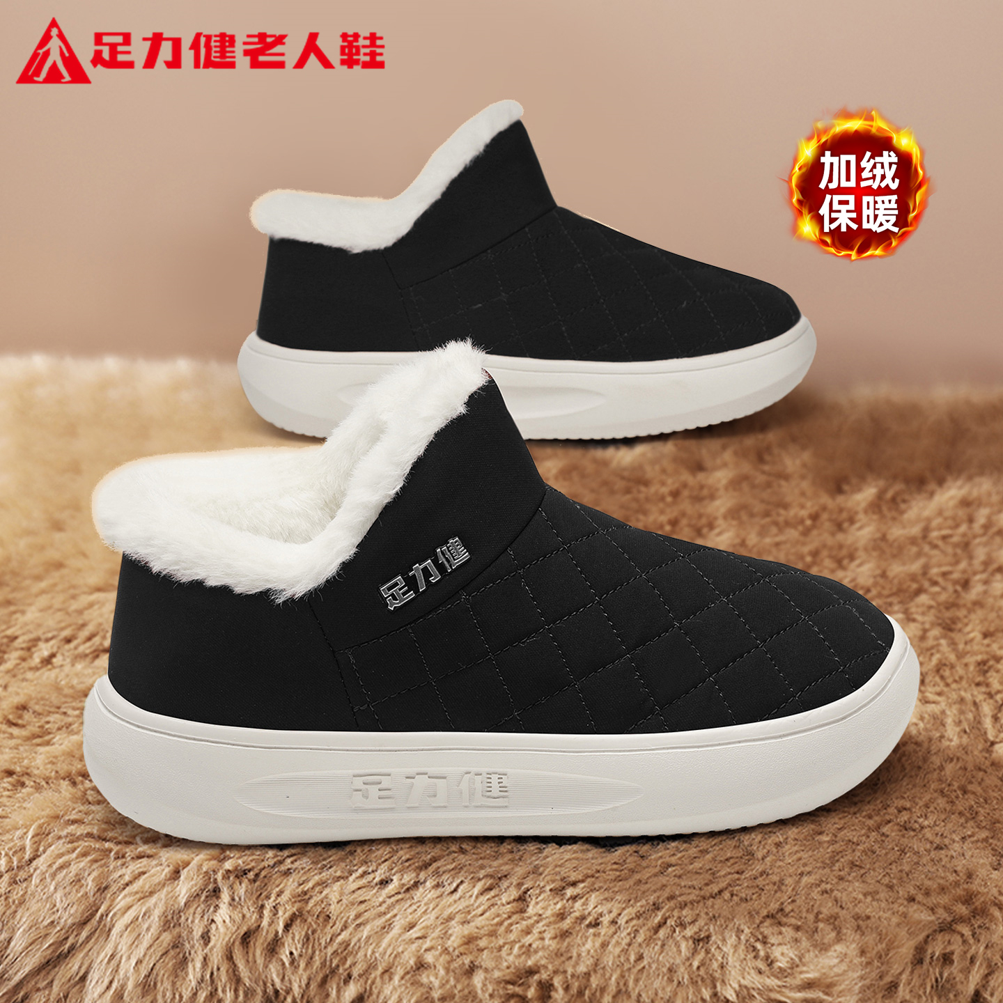 足力健官方旗舰店正品女鞋老人鞋