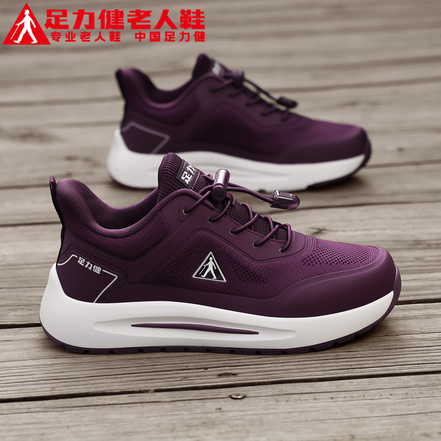 足力健旗舰店官方正品老人鞋妈妈春季不累脚休闲网面舒适散步女鞋,女鞋,时尚休闲鞋,淘宝优惠券,粉丝福利购,淘宝优惠卷