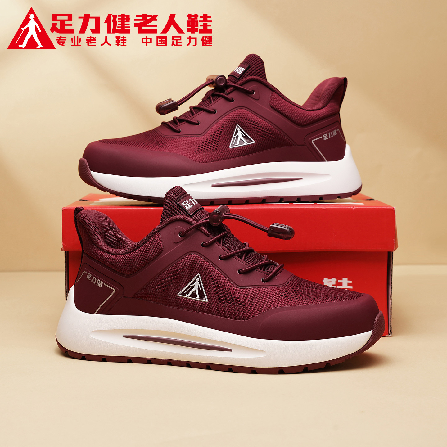 足力健官方旗舰店正品老人鞋妈妈春季休闲网面软底防滑健步轻便女,女鞋,健步鞋,淘宝优惠券,粉丝福利购,淘宝优惠卷