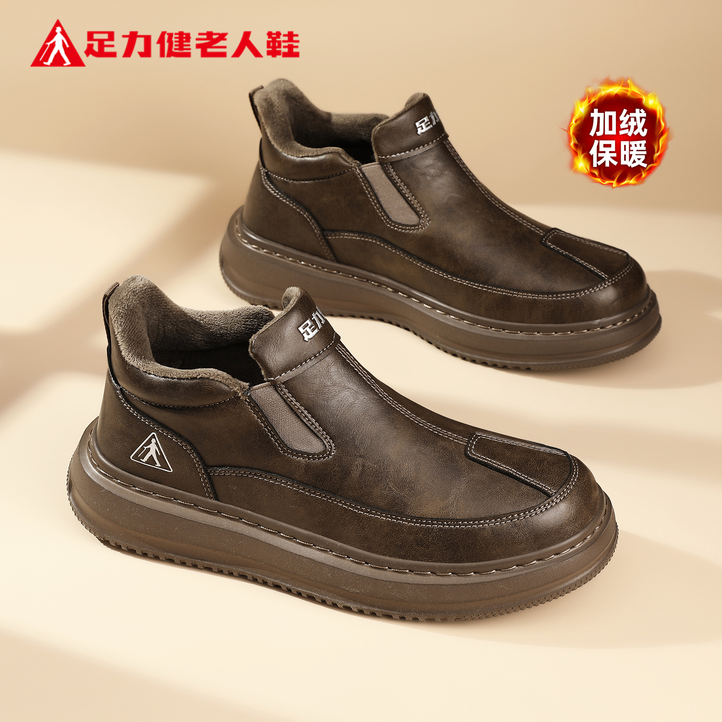 足力健官方旗舰店正品男鞋老人鞋