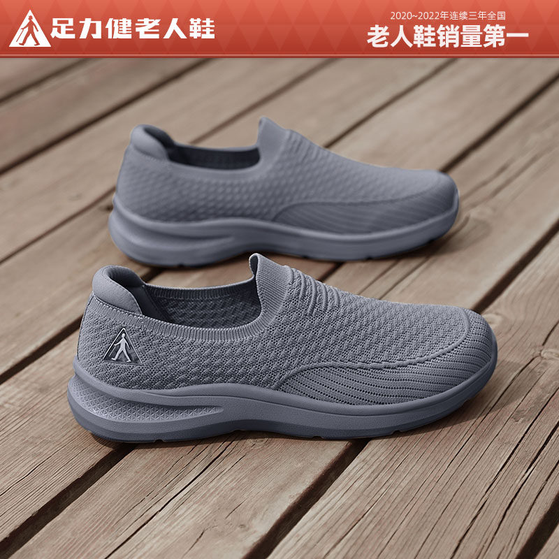 足力健官方旗舰店正品男鞋老人鞋