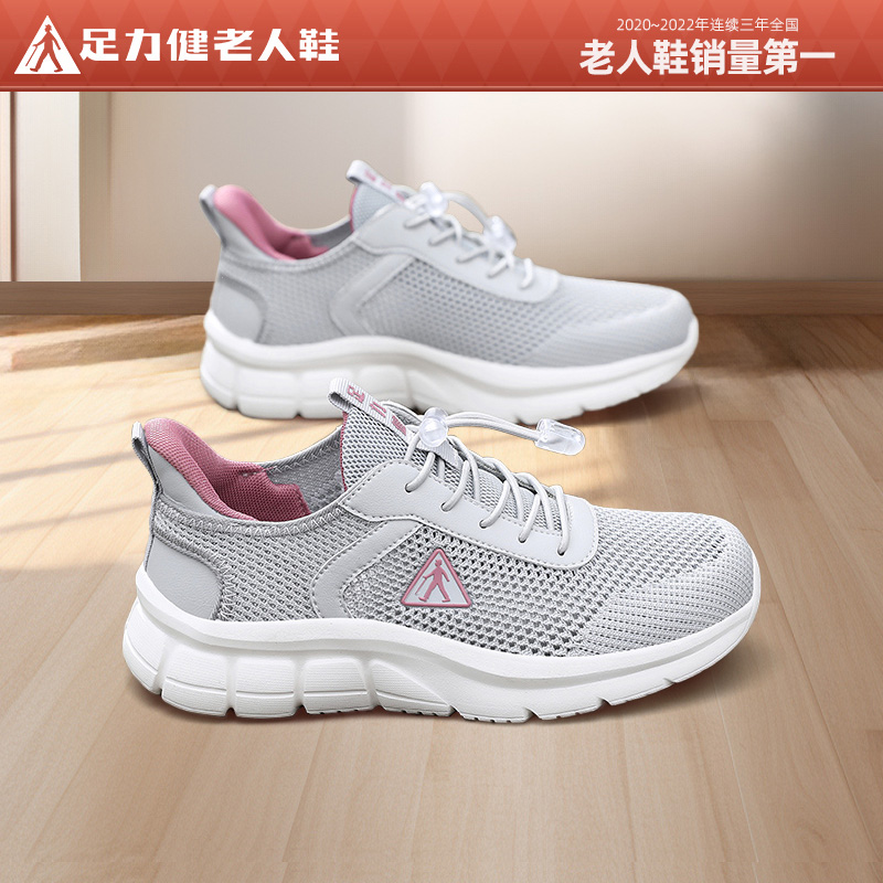 足力健官方旗舰店正品女鞋老人鞋