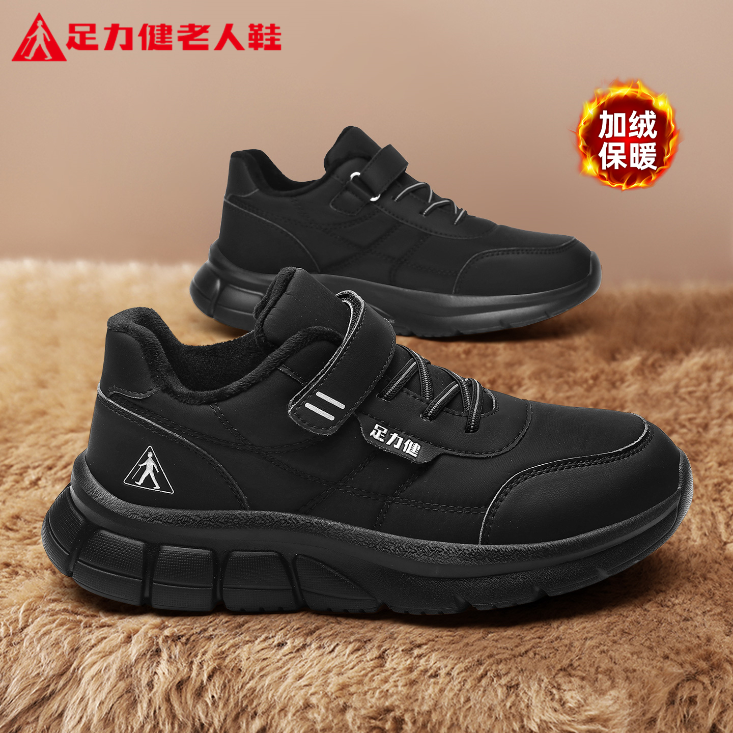 足力健官方旗舰店正品男鞋老人鞋