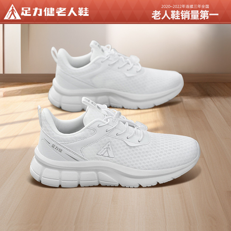 足力健老人鞋旗舰店冬季休闲网面运动健步鞋中年爸爸户外软底男鞋,流行男鞋,健步鞋,淘宝优惠券,粉丝福利购,淘宝优惠卷