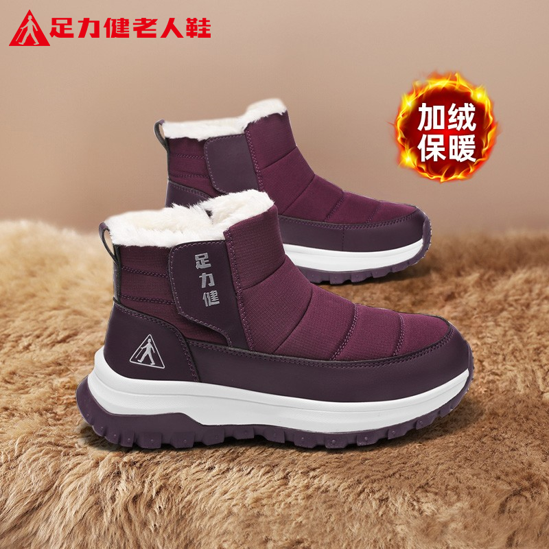 足力健官方旗舰店正品女鞋老人鞋