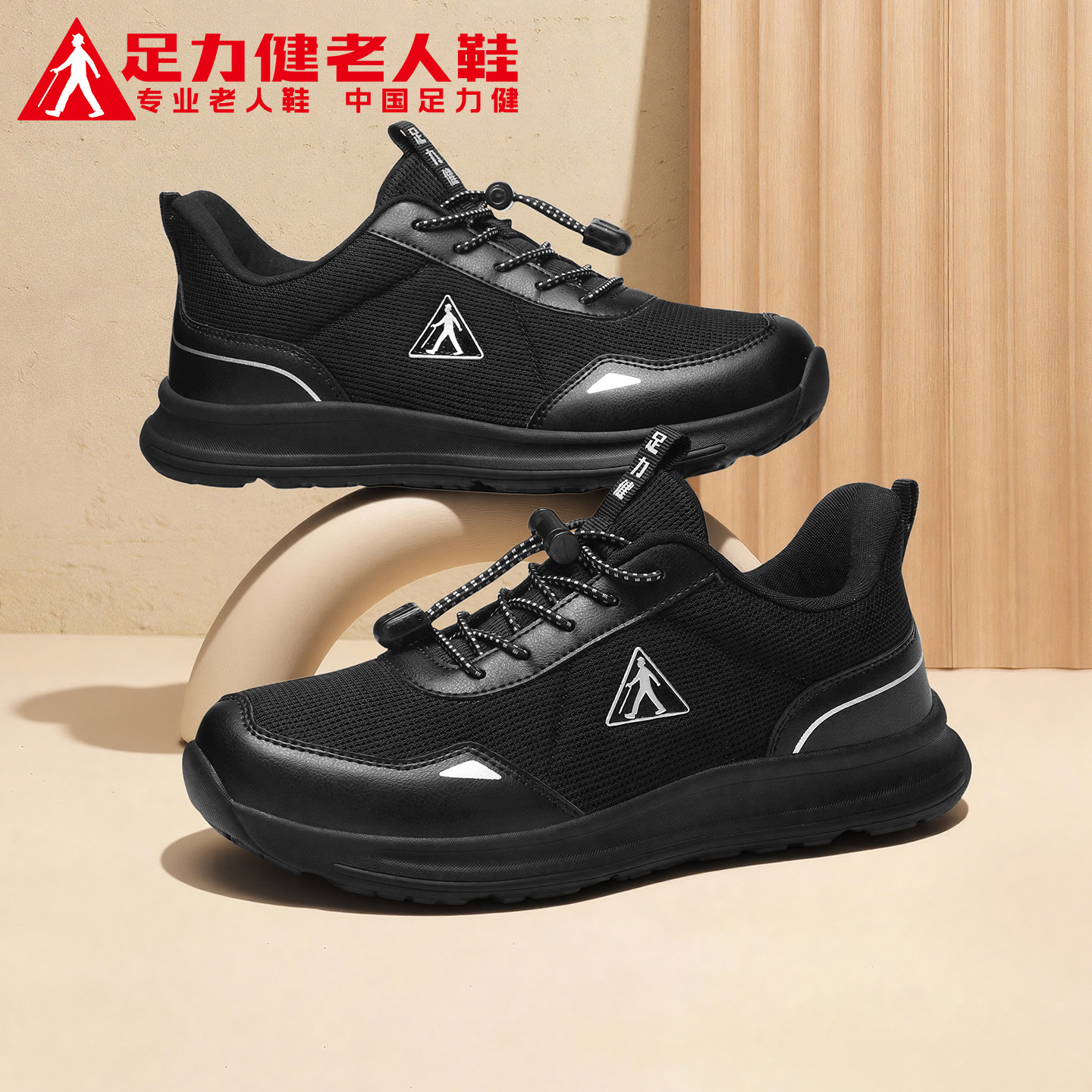 足力健老人鞋旗舰店官方正品春季爸爸一脚蹬休闲运动舒适网面男鞋,流行男鞋,健步鞋,淘宝优惠券,粉丝福利购,淘宝优惠卷