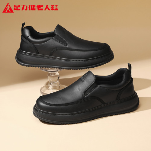 足力健官方旗舰店正品男鞋老人鞋