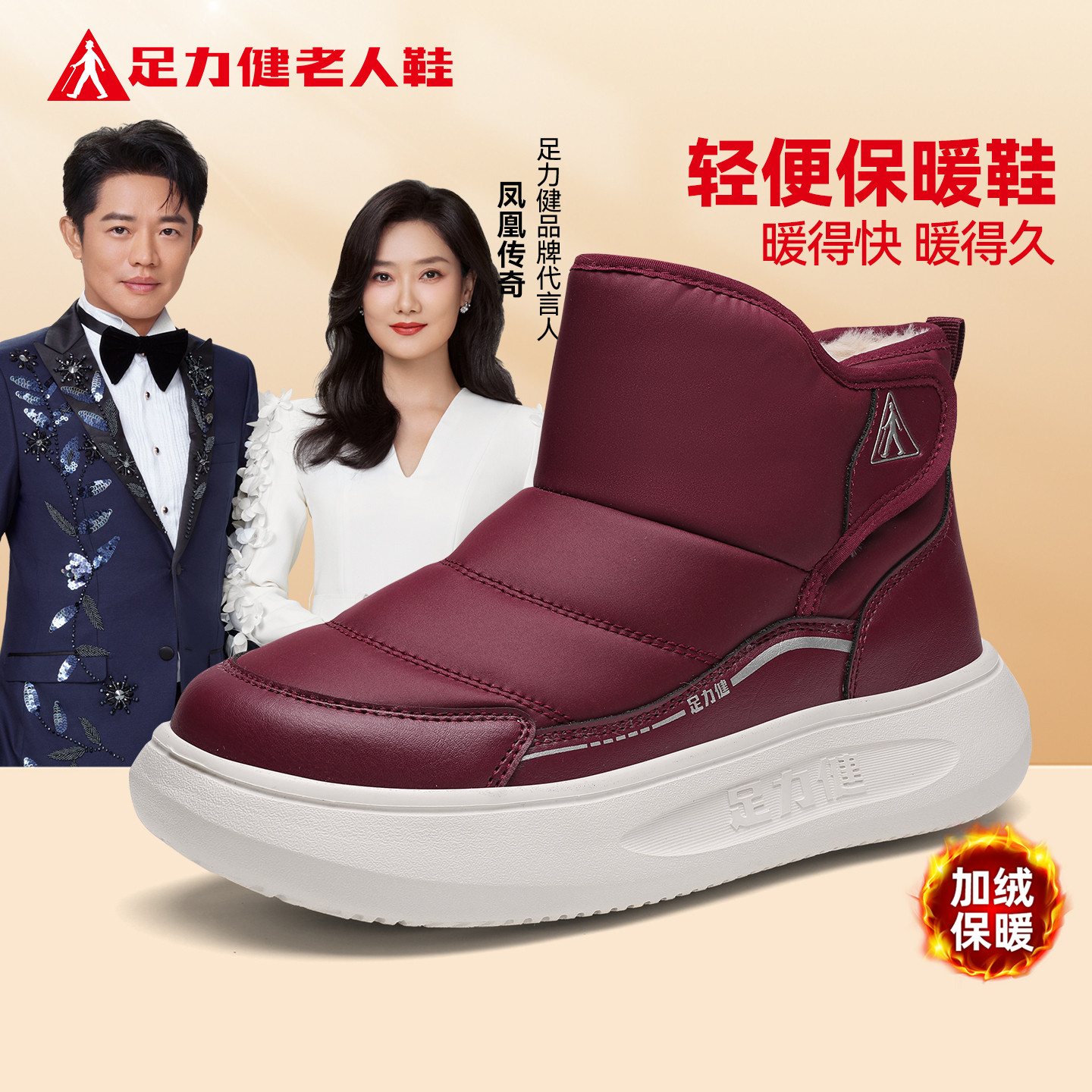 足力健官方旗舰店正品女鞋老人鞋