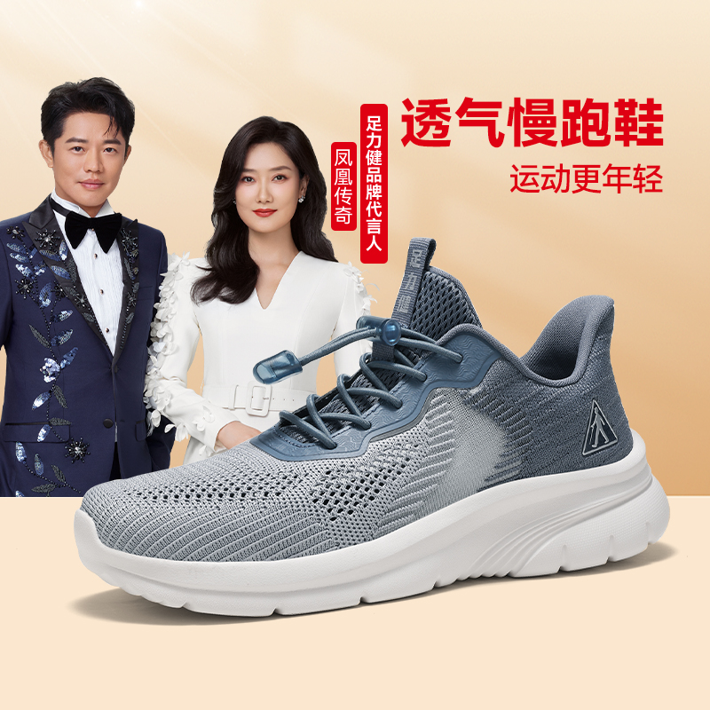 足力健官方旗舰店正品男鞋老人鞋