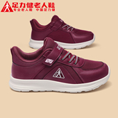 足力健旗舰店官方正品 休闲运动不累脚妈妈轻便舒适女鞋 老人鞋 春季