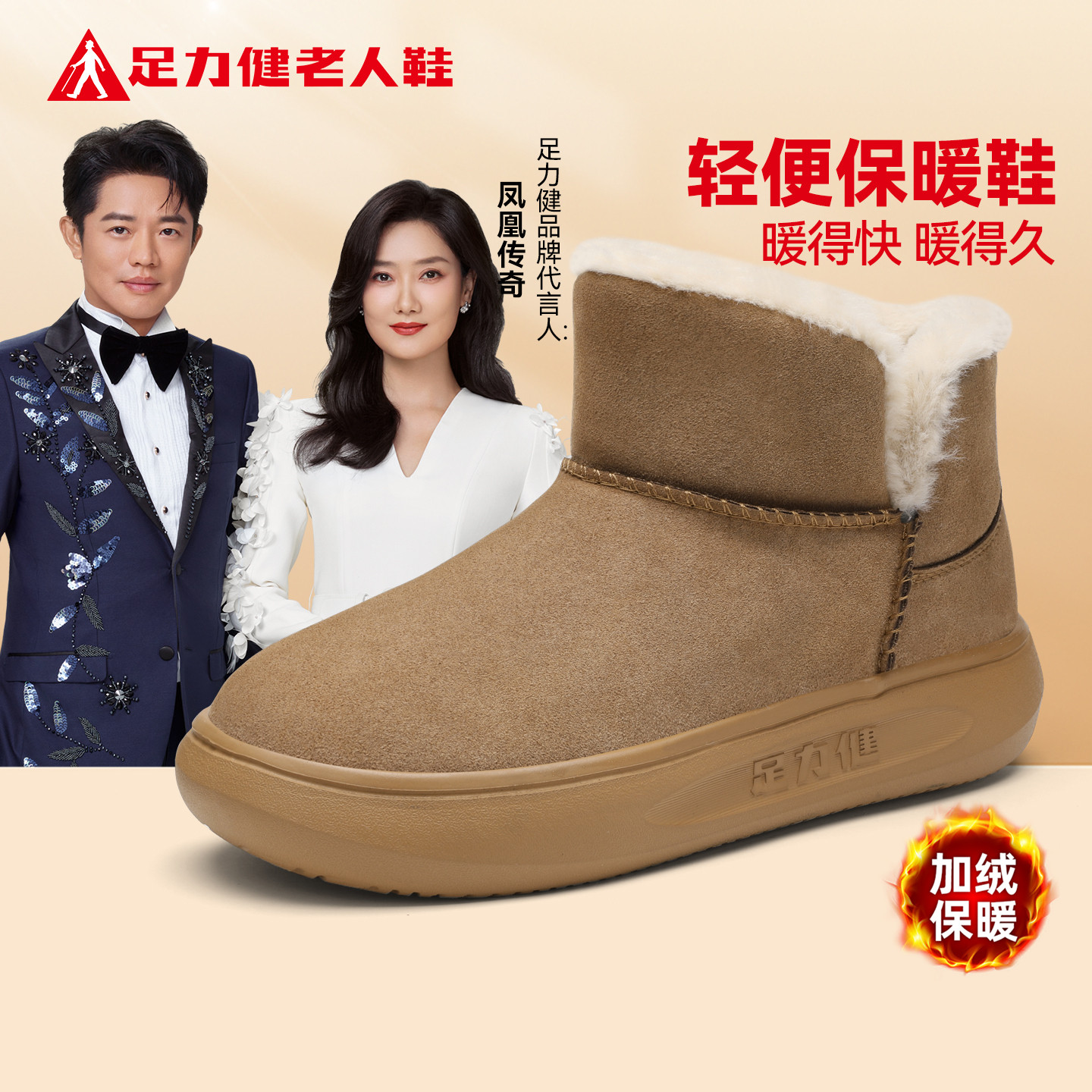 足力健旗舰店官方正品老人鞋妈妈冬季加绒加厚防寒棉鞋雪地靴女款,女鞋,健步鞋,淘宝优惠券,粉丝福利购,淘宝优惠卷