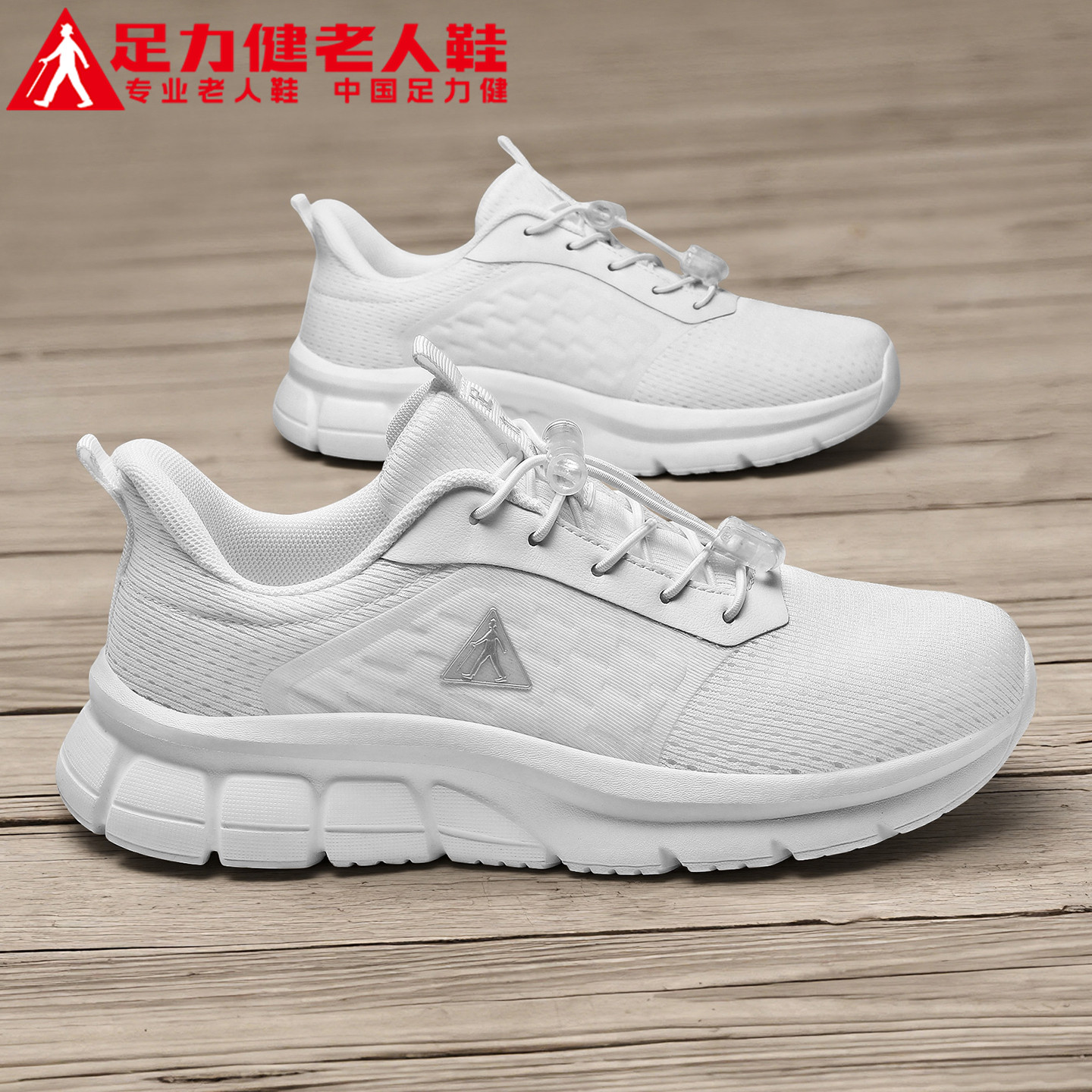 足力健旗舰店官方老人鞋正品春季妈妈不累脚软底休闲健步轻便女鞋,女鞋,健步鞋,淘宝优惠券,粉丝福利购,淘宝优惠卷