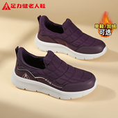 足力健官方旗舰店正品 女 加绒不累脚轻便健步棉鞋 老人鞋 妈妈秋冬季