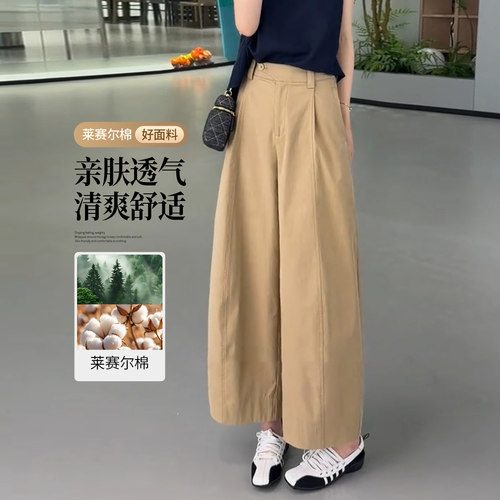 天丝棉薄款九分阔腿裤夏款