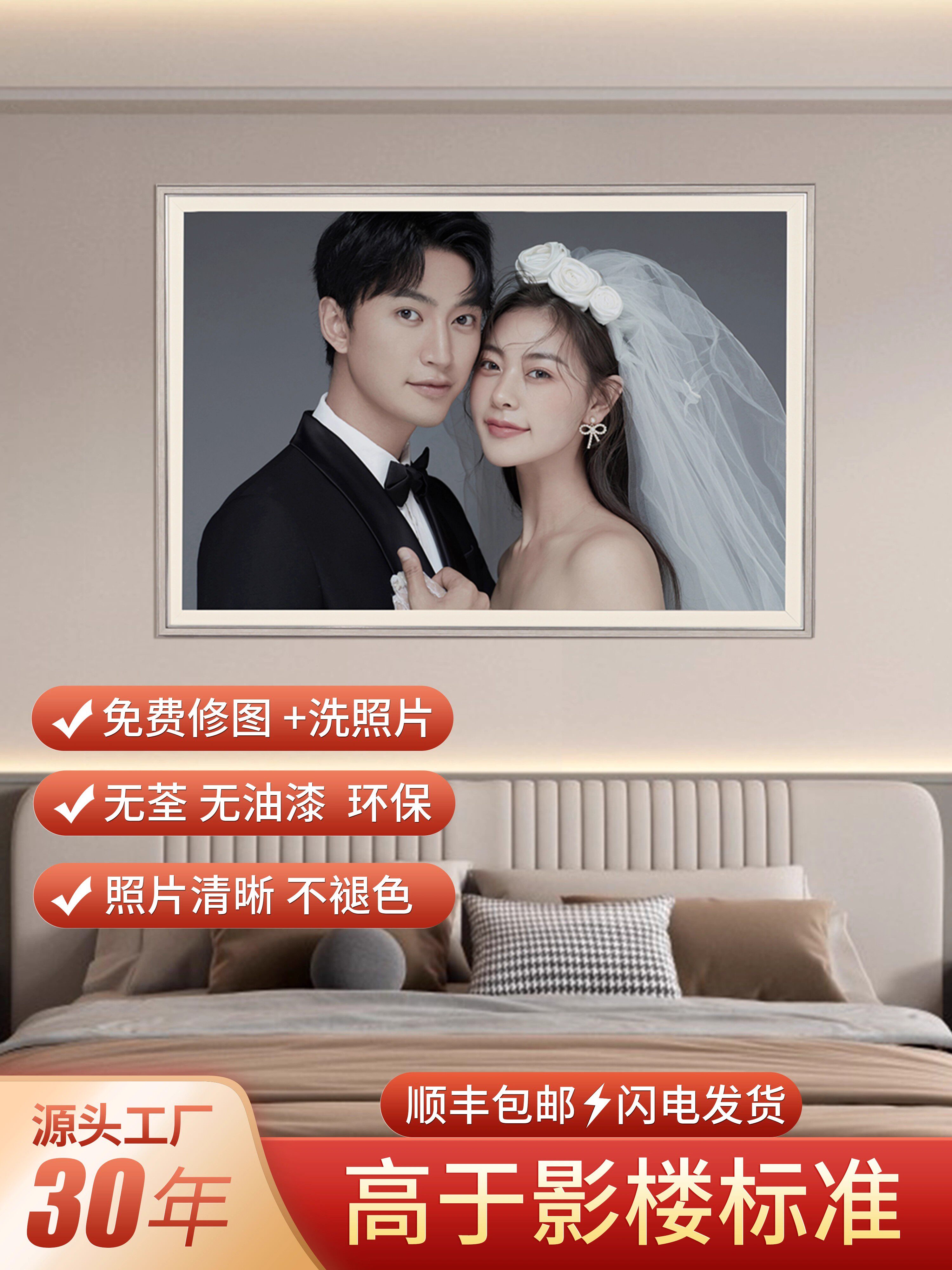 定制婚纱照相框放大挂墙洗照片加全家福相片打印主摆台结婚照制作
