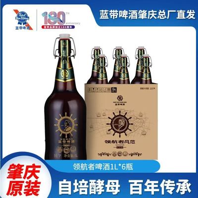 蓝带领航者1L/瓶*6（原箱发货）