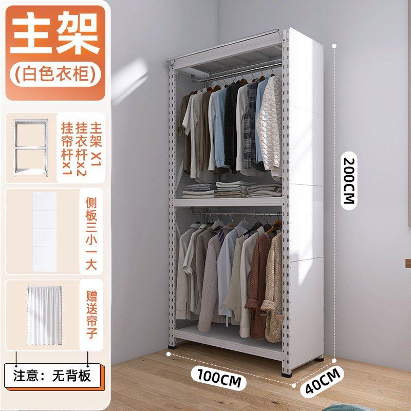 【峰阳货架】白色挂帘衣柜组装货架衣架落地卧室柜子家用出租房,住宅家具,简易衣柜,淘宝优惠券,粉丝福利购,淘宝优惠卷