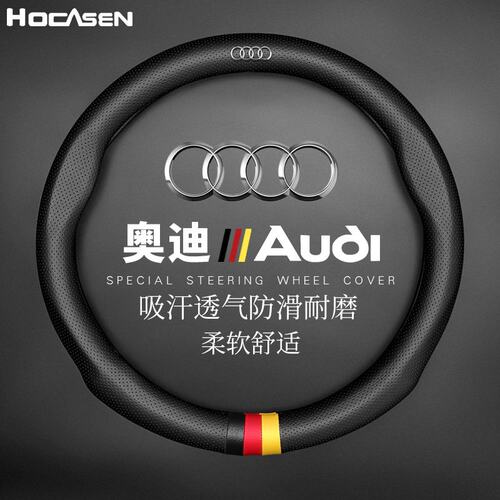 适用于奥迪方向盘套真皮A6LA4LQ5LA3A5A7A8LQ3Q7把套运动四季通用