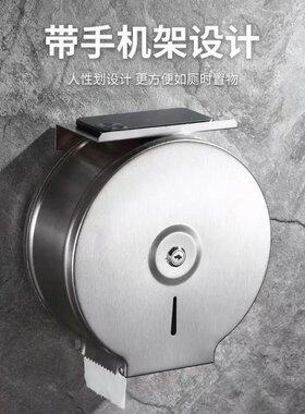 304不锈钢大卷纸架酒店商场卫生间大卷纸盒壁挂式大盘卷纸盒