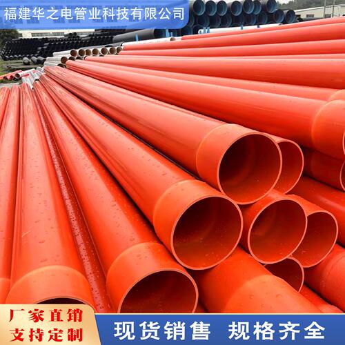 cpvc电力管地埋电缆穿线保护管200过道开挖拖拉顶管PVC护套管现货