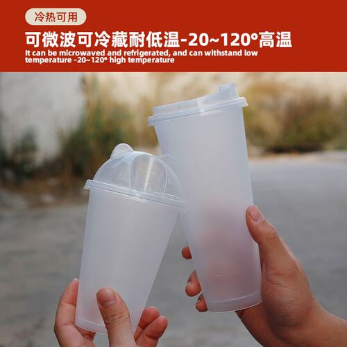 400/500/600/700mlpp高脚磨砂加厚咖啡防烫/防漏一次性注塑奶茶杯