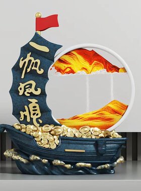 现代一帆风顺流沙画摆件客厅酒柜电视柜书柜家居乔迁新居装饰品