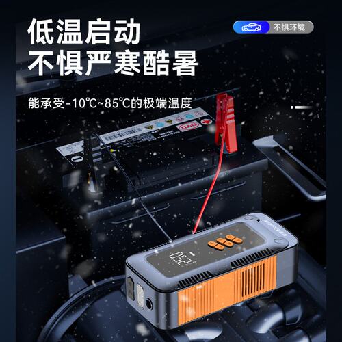 跨境新品汽车应急启动电源车载充气泵一体机12v电瓶紧急搭电宝