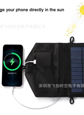 新款直销便携式太阳能电池板20W5VUSB充电器太阳能板手机折叠包