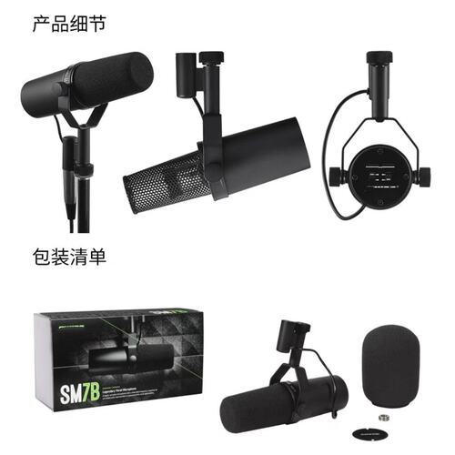 跨境 sm7db有线专业话筒动圈录音直播麦克风内置sm7b升级版