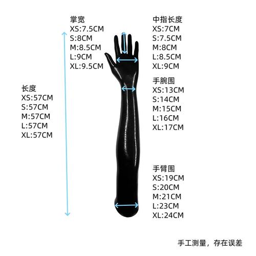 厂家直供乳胶手套/乳胶立体长手套latex乳胶衣搭配0.4mm油亮紧致