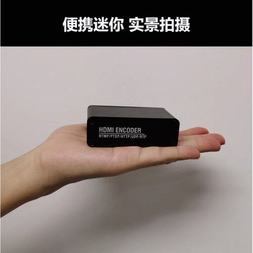 H.265 小直播编码器HDMI转SRT/HLS采集器电脑监控NVR录屏IPTV