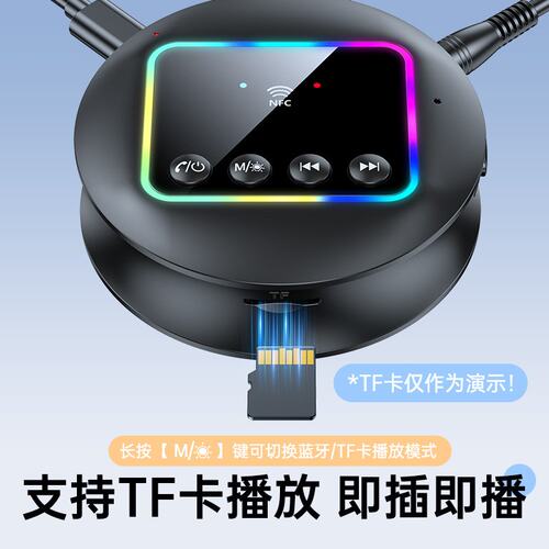 NFC蓝牙接收发射器二合一GT77车载音响功放电视用音频转换器无线