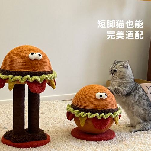 TOLEA新品趣味汉堡彩色麻绳猫玩具耐磨耐抓可爱猫抓柱现货