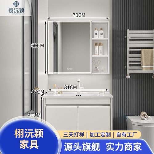 栩沅颖不锈钢蜂窝铝浴室柜组合洗手洗脸池陶瓷一体盆面卫生间家用