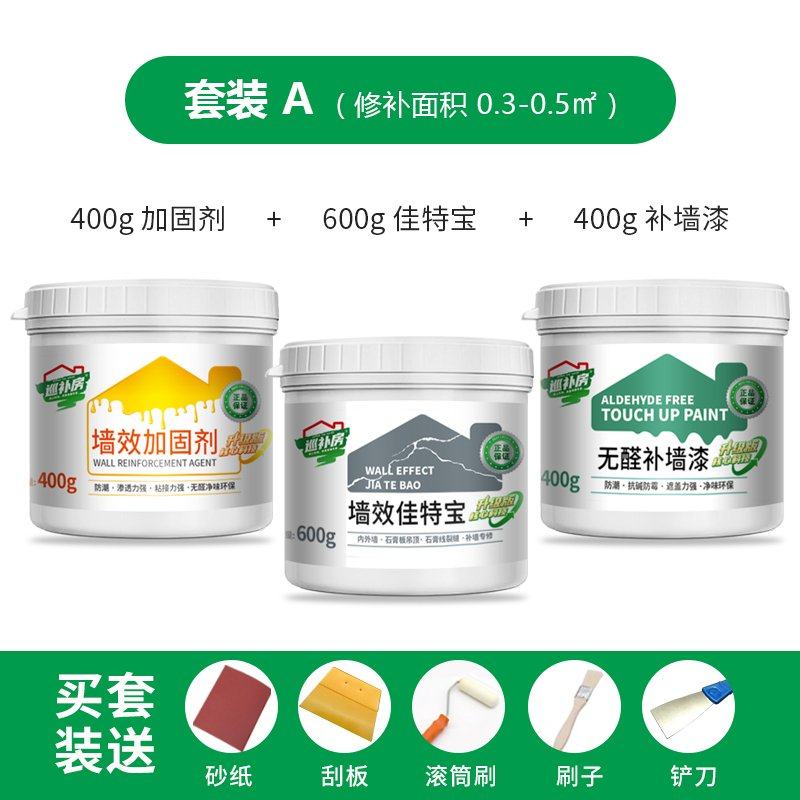 乳胶漆墙面起皮吊顶脱落腻子空鼓天花板屋顶掉皮修补墙膏家用,基础建材,墙面修补膏,淘宝优惠券,粉丝福利购,淘宝优惠卷