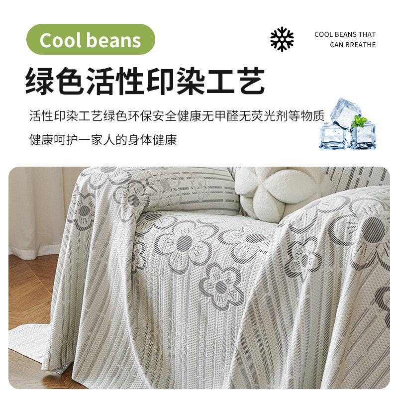 夏季冰丝单人沙发盖布凉感沙发巾一整张全盖懒人沙发垫沙发套罩毯