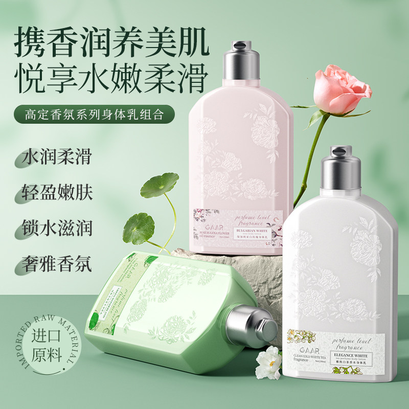 格安瑞身体乳白茶花润肤露全身护理补水保湿男女士持久滋润留香