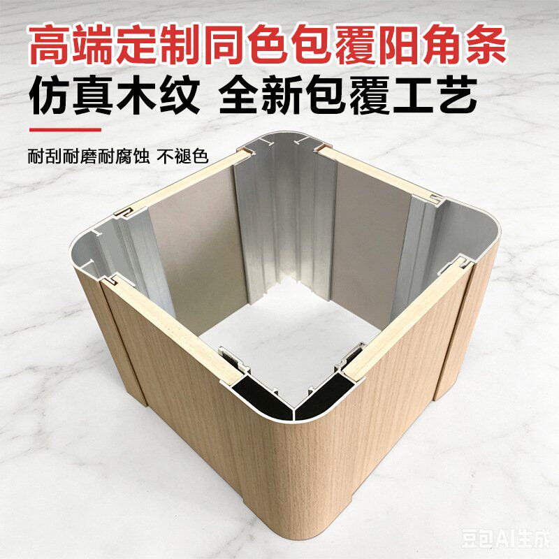 木饰面护墙板背景墙8厘铝本色包覆工字条收边阳角护角铝合金线条