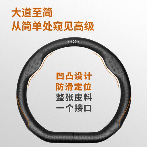 适用奥迪方向盘套A6L真皮A4L A3 A5 A7 Q2L A8L Q3 Q7 TT汽车把套