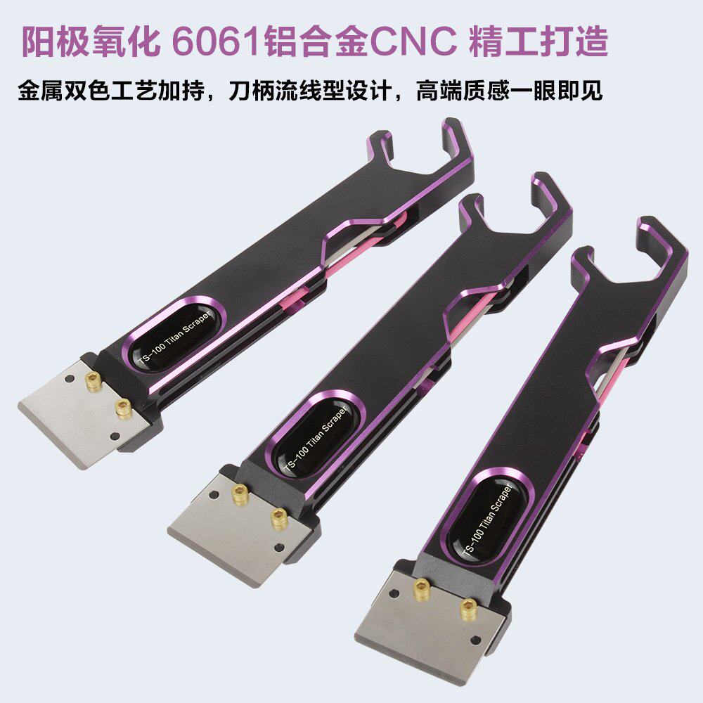 3d打印机全金属平台铲刀泰坦TS-100取模清洁工具刮刀刀片热床配件