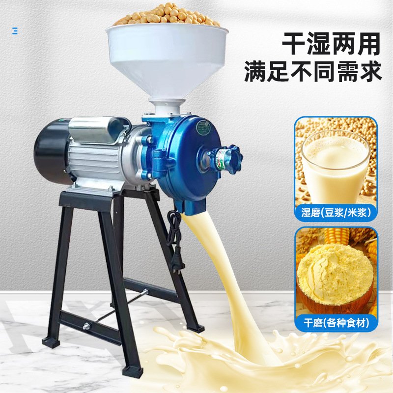 磨粉磨浆机家用小型商用干湿两用超细五谷磨面打浆粉碎机豆腐机器
