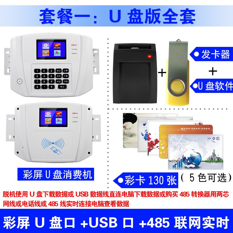 企业校园食堂消费机壁挂售饭机饭堂餐厅IC卡收费打卡机计次饭卡机
