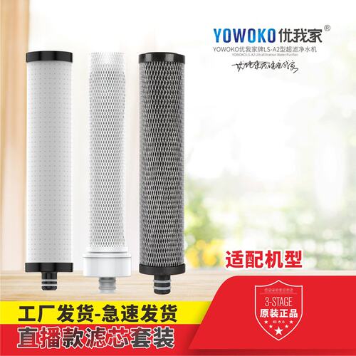 2026年新款透明三级超滤净水器PP棉+可清洗超滤膜+椰壳活性滤芯