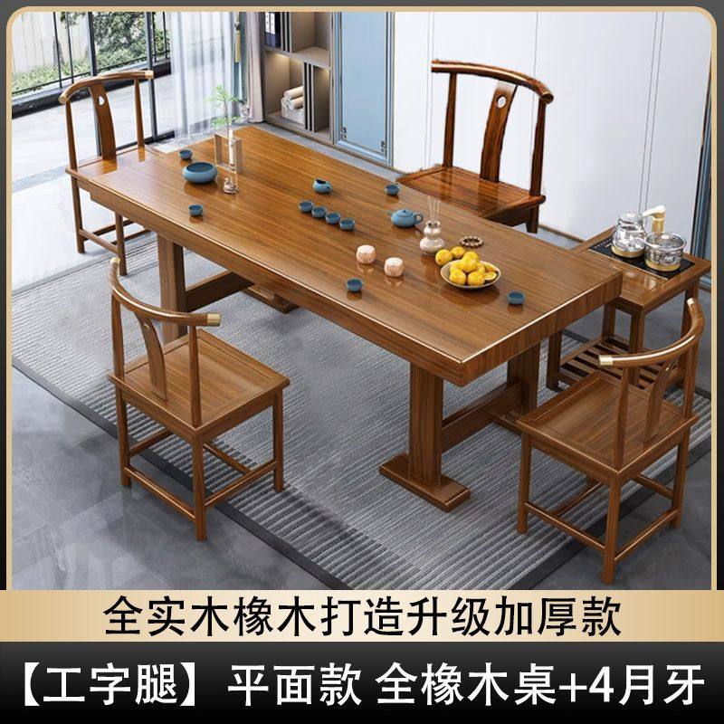 新中式实木茶桌大板茶台茶桌椅组合家用客厅功夫泡茶台办公室茶几,住宅家具,家用茶台/茶桌,淘宝优惠券,粉丝福利购,淘宝优惠卷