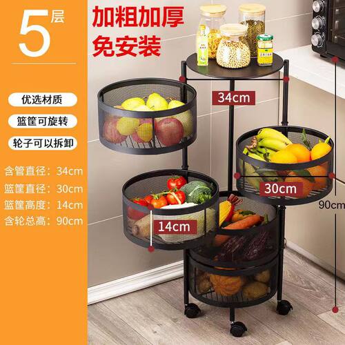 可旋转厨房置物架免安装落地多层蔬菜架家用多功能放水果零食架子