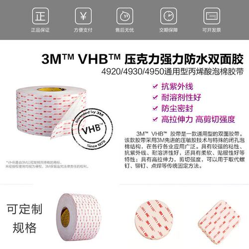 3m双面胶4920VHB 丙烯酸泡棉胶带高粘强力挂钩防水耐温冲型3m胶带