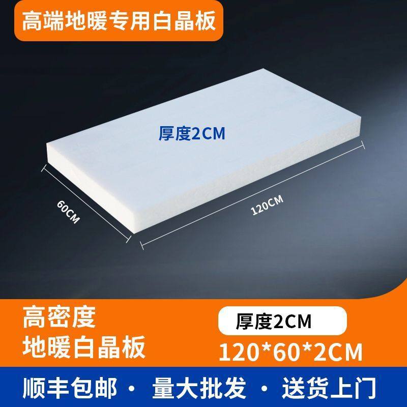 XPS白晶挤塑板地垫宝保温板屋面隔热板水泥防潮环保地暖专用板厂,基础建材,隔热保温片,淘宝优惠券,粉丝福利购,淘宝优惠卷