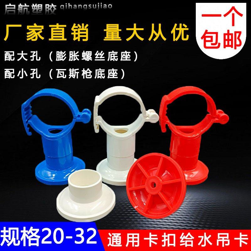 PVC通用给水吊卡20 25 324050可调节管卡PPR瓦斯枪底座抱箍固定器,五金/工具,管夹/管卡/管支架,淘宝优惠券,粉丝福利购,淘宝优惠卷