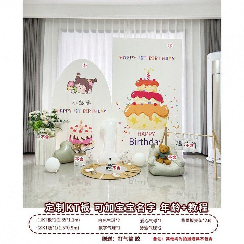 韩系周岁生日布置场景装饰背景墙男孩女孩宝宝气球派对KT板,节庆用品/礼品,装扮布置套餐,淘宝优惠券,粉丝福利购,淘宝优惠卷
