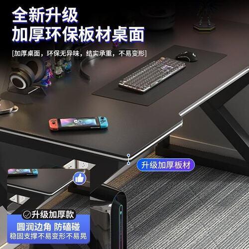 现代简约电竞桌卧室家用台式书桌板式桌椅组合套装K字桌腿电脑桌